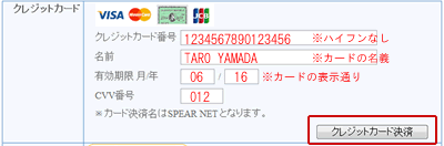 お支払い01