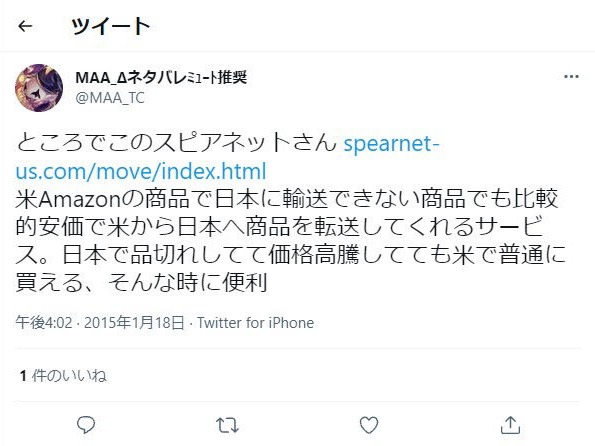 代行購入サービス EC・通販向け受注代行サービス比較12選。料金の目安は？ - BOATER