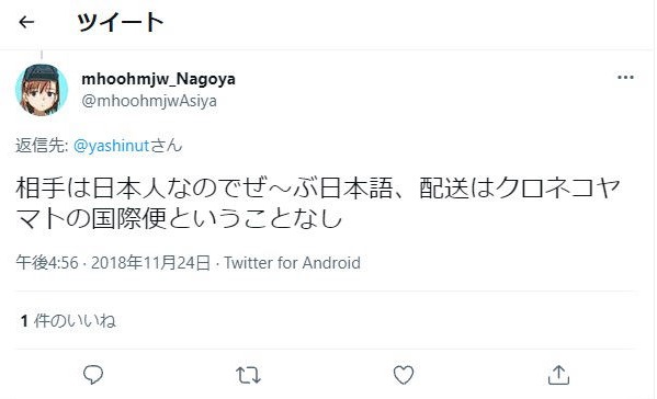 スピアネットの転送レビュー