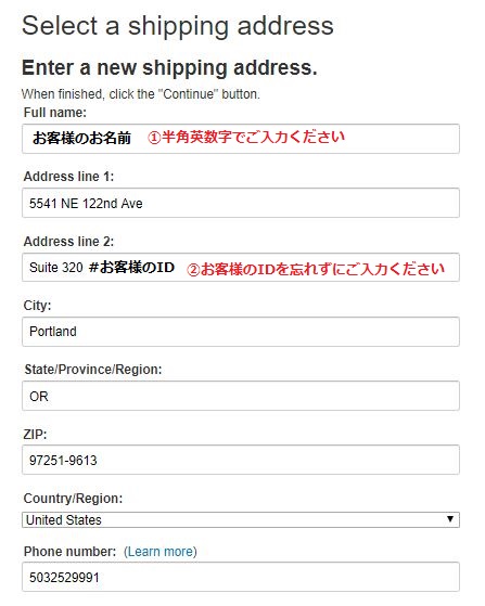 Amazon Shipping Address 97251A