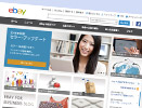 ebayをご利用のお客様へ